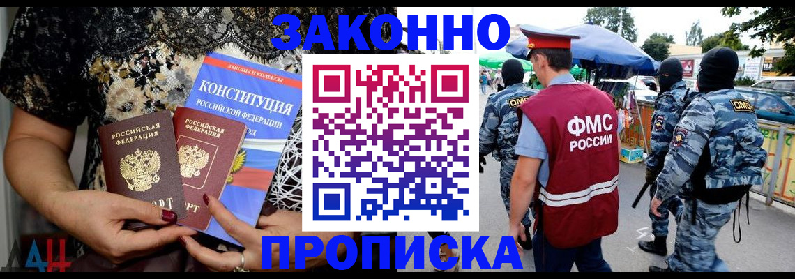 временная регистрация для школы в Шарье