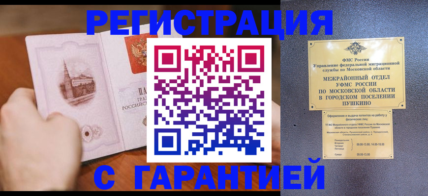 найти адрес прописки в Шарье