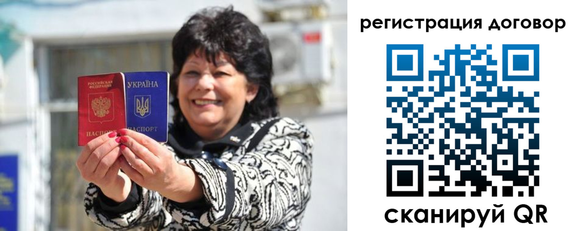 прописка регистрация в Шарье