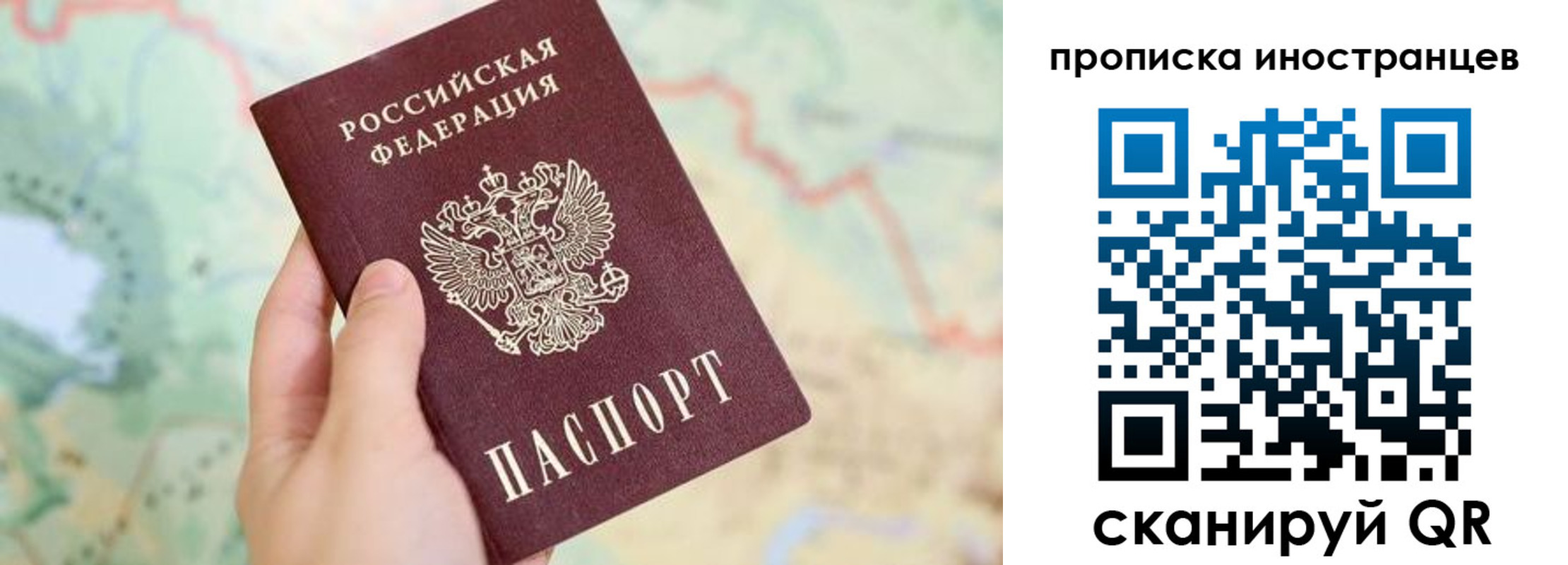 прописка от собственника в Шарье