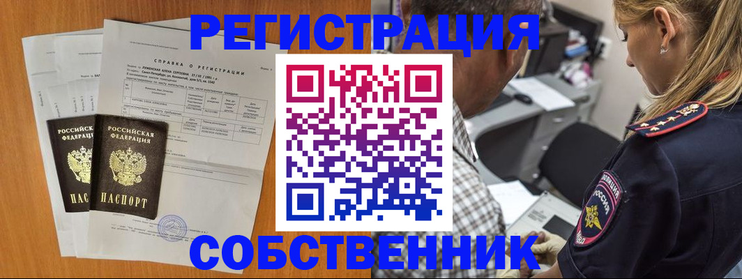 временная прописка в Шарье