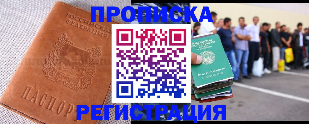 прописка паспорт в Шарье