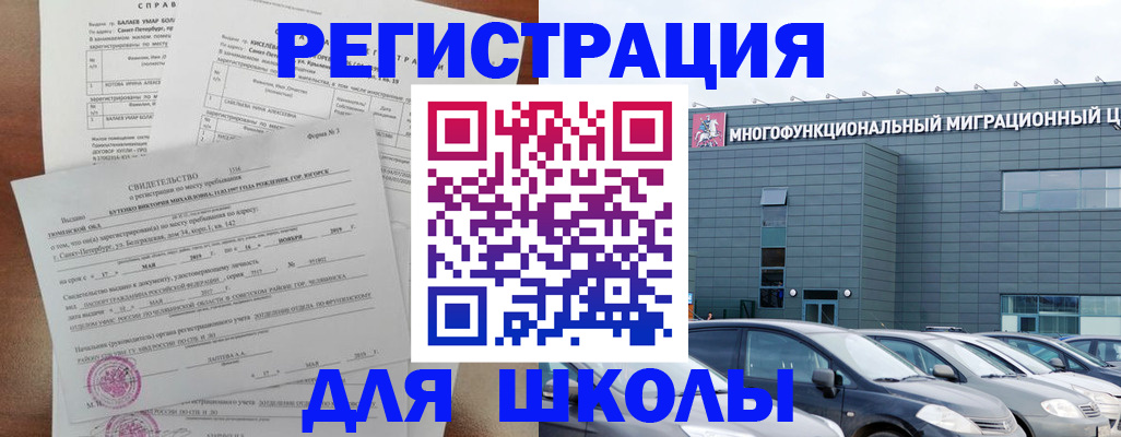 прописка поиск в Шарье