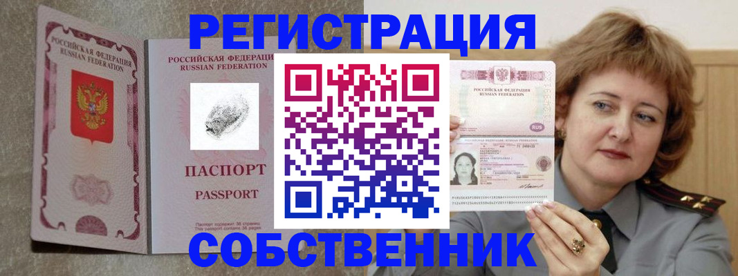 регистрация для школы в Шарье