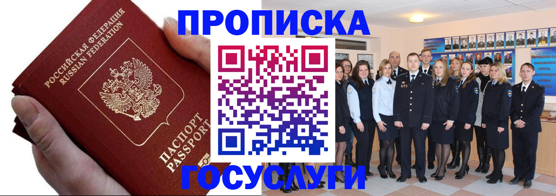 регистрация в Шарье