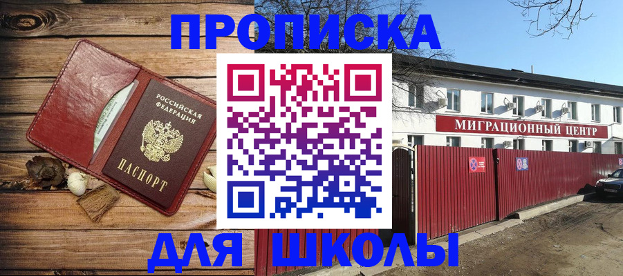 временная регистрация гарантия в Шарье